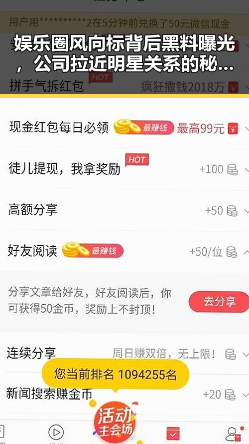 娱乐圈风向标背后黑料曝光,公司拉近明星关系的秘密与黄子韬美国排舞录音照成焦点