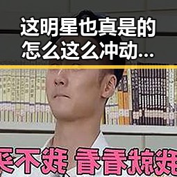 这明星也真是的怎么这么冲动呢宫锁心玉剧中反转竟然动手打了明星引发吃瓜群众热议
