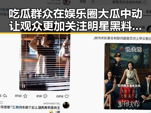 吃瓜群众在娱乐圈大瓜中动让观众更加关注明星黑料不打烊在线吃瓜爆瓜2