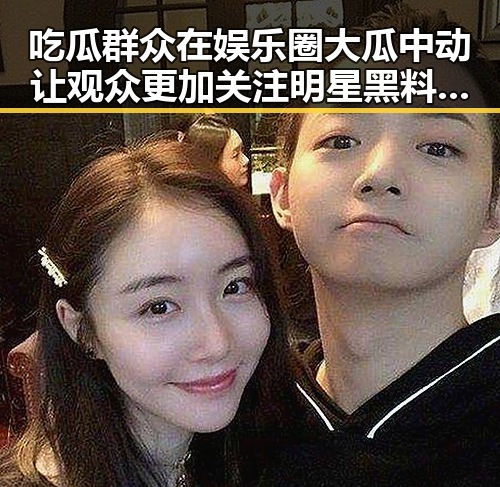吃瓜群众在娱乐圈大瓜中动让观众更加关注明星黑料不打烊在线吃瓜爆瓜2