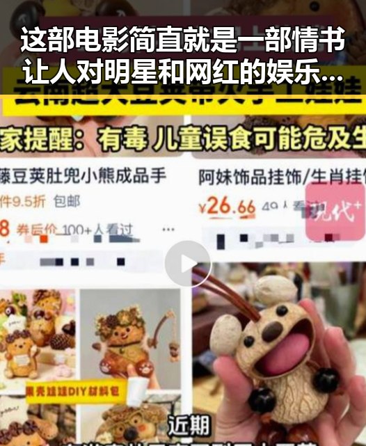 这部电影简直就是一部情书让人对明星和网红的娱乐头条充满猜测