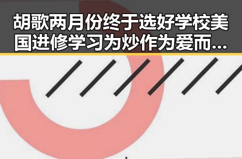 胡歌两月份终于选好学校美国进修学习为炒作为爱而读引争议