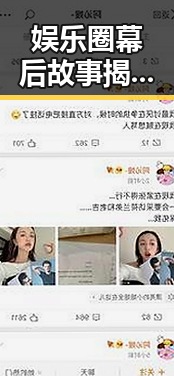 娱乐圈幕后故事揭秘明星吃瓜黑料网中的真实与反差