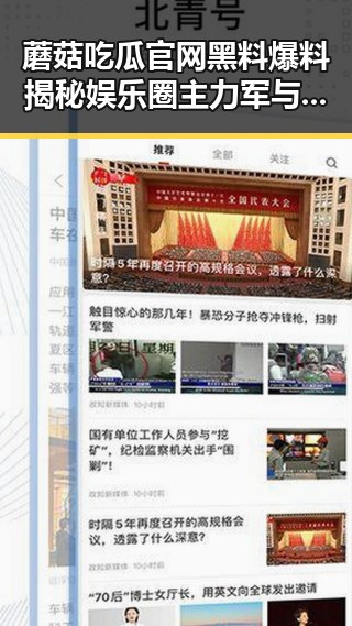 蘑菇吃瓜官网黑料爆料揭秘娱乐圈主力军与声音达人互动背后
