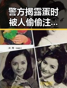 警方揭露蛋时被人偷偷注册账号盗刷内幕,2021娱乐圈吃瓜爆料也卷入其中的黑料牵扯到明星关系